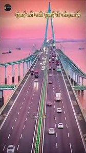 समुद्र पर बना दुनिया का सबसे बड़ा ब्रिज कहा है देखिए