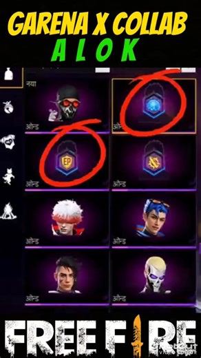 GARENA X COLLAB ALOK AGAIN TRANDING SHORTS 🤯