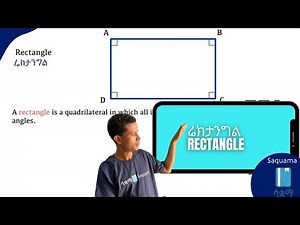 Grade 7 Unit 5: Rectangle - ሬክታንግል