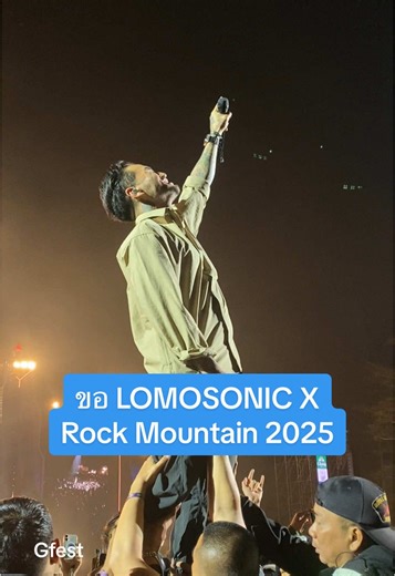 LOMOSONIC Live at Rock Mountain 2025