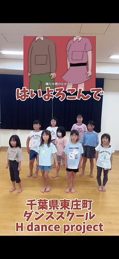 ギリギリダンスを楽しもう！