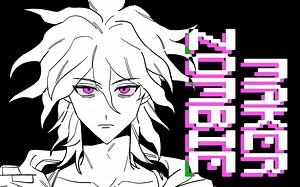 【狛枝凪斗中心手书/生贺/无cp向】ZOMBIE MAKER