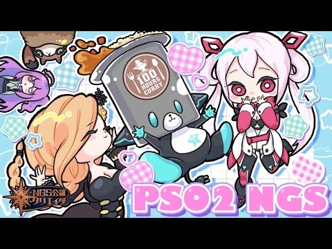【PSO2 NGS/公認 PON】steamってどうやって入れるんだっけ by I-96.【参加型/SHIP6】