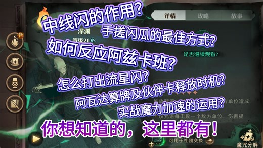 阿瓦达进阶教学！实战细节与高级技巧详解，助你成为实战最强瓜！
