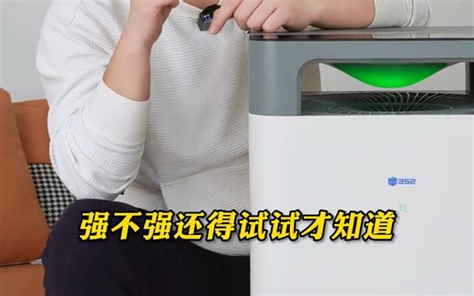 把滤芯切开看看，号称全效专业级的高端空气净化器352 X88C到底好在哪？