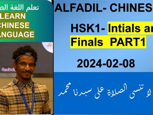 HSK1 Initials and Finals PART1-Learn Chinese Language Course Complete Chinese