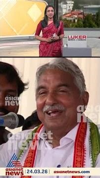 പ്രസംഗത്തിനിടെ ചോദ്യം ചോദിച്ചാൽ ചൂടാവാത്ത മുഖ്യമന്ത്രിയും ഇവിടെയുണ്ടായിരുന്നു...