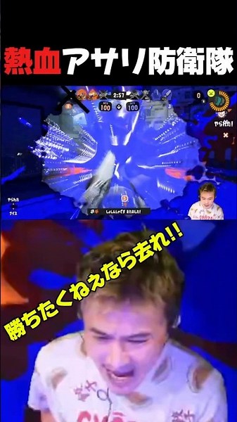 大声熱血ガチアサリ