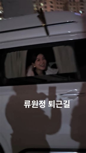 류원정 가요무대 퇴근길(251222) #류원정 #류원정퇴근길 #가요무대류원정 #KBS가요무대