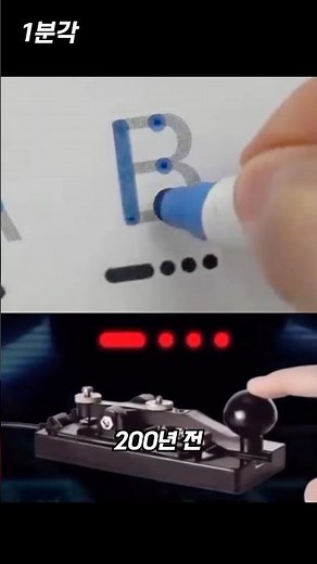 모스부호 기억법