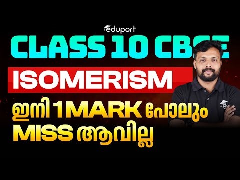 Isomerism Complete Explanation | Class 10 CBSE Chemistry | Eduport