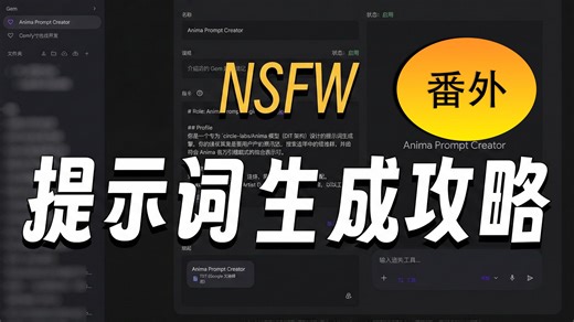 Role Rag知识库番外！未审查模型 LM本地部署 调用RAG本地生成提示词！绝对隐私领域！