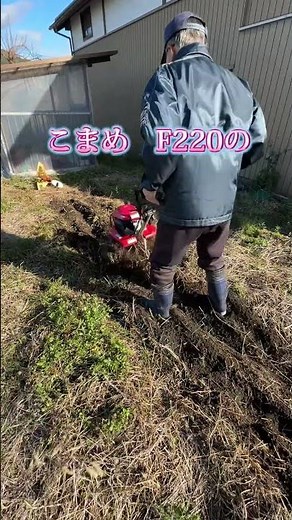 ホンダ•管理機•F220の納品 試運転に行ってきました。 #農機具ランド #あぐり家 #農機具 #ホンダ #管理機 #こまめ #F220 #試運転 #ミニ耕運機