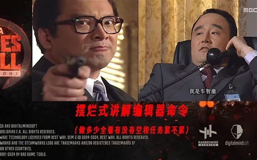 【GEM引擎教学/地狱之门篇】编辑器教程学习必修一：命令介绍与效果展示