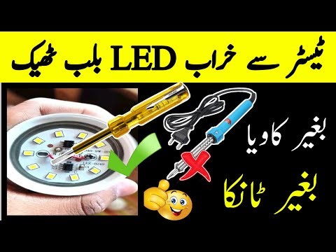 Fix Dead LED Bulb Using Tester 😱 | Simple & Working Method