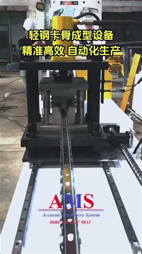 Carrier channel ceiling roll forming machine