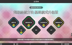 PICROSS S9无辅助全通关[附攻略]