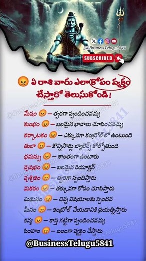 Angry Zodiac Signs Truth Revealed | Who Gets Angry Easily & Why | Astrology | BusinessTelugu5841 😡🔮✨