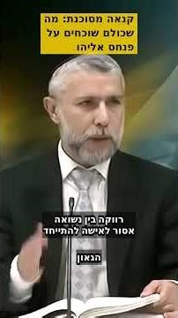 קנאה מסוכנת מה שכולם שוכחים על פנחס אליהו #קנאה #פנחס #לימוד