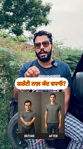 105K views · 1.6K reactions | Height increasing tips...#height #heightincrease #tall #growth #manwarfitness #manwarfitnessgym | Manwar Fitness | Facebook