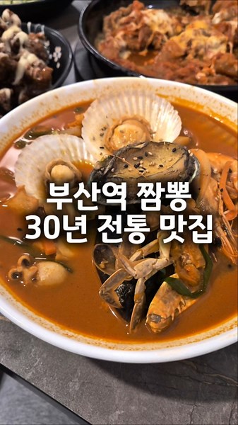 Busan Station's 30-Year Traditional Jjamppong Spot