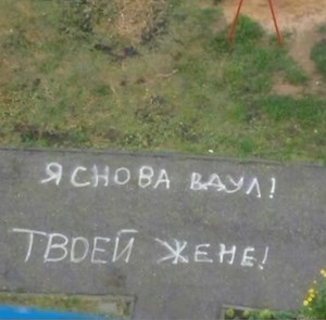 Cyrillic Text in Outdoor Scene: Glory to Ukraine