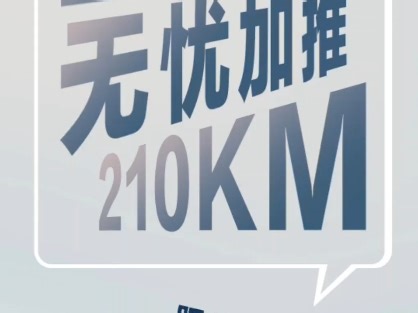 #海豹双车加推续航无忧 #比亚迪海洋聚浪汇比亚迪开年王炸，海豹05DM-i、海豹06DM-i双车加推210KM纯电续航、云辇C