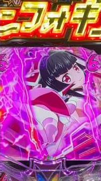 Pフィーバー戦姫絶唱シンフォギア4(SANKYO) 装者リーチ 調大当り