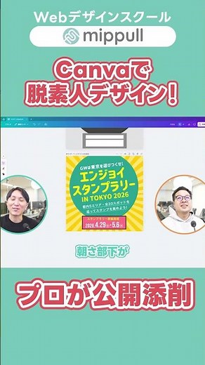 [Canva] How to create banners that look amateurish #Canva #mippull #Mippull #shorts