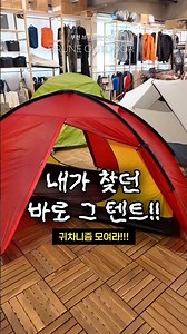 [Click!] for product info and links | Awesome Holiday Swift UL 2 Backpacking 1-Person 1.5-Person ...