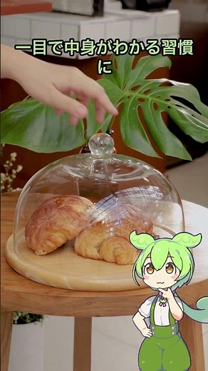 クロワッサンの形には秘密がある #ずんだもん #ゆっくり解説 #雑学