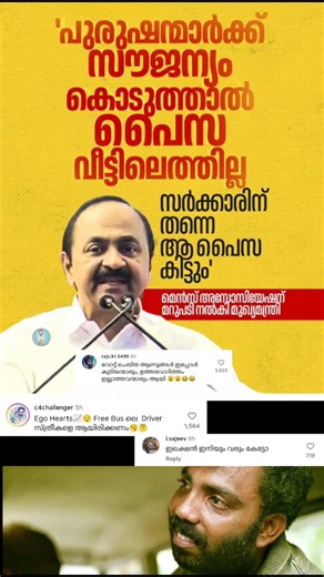 പുരുഷന്മാർക്ക് സൗജന്യം കൊടുത്താൽ പൈസ വീട്ടിലെത്തില്ല #shorts