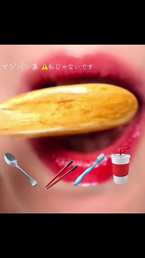 マジパン集！音割れとスプーンで楽しむ