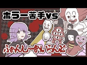 【絶叫再び…】恐怖に打ち勝てー。ホラーゲーム苦手なHirojixiが幻想空間「ふぁんしーあいらんど」をプレイしたみたいです。【完全攻略解説付き】