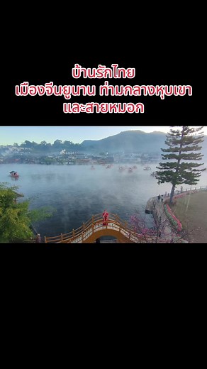 บ้านรักไทยแม่ฮ่องสอน สวยงามมาก มาครั้งแรกประทับใจสุดสุด#หมู่บ้านรักไทย #แม่ฮ่องสอน #เที่ยวกับแฟน🇹🇭🚗 #tiktokพาเที่ยว #บ้านรักไทย @เที่ยวกับแฟน🇹🇭🚗 @juju เที่ยวกับแฟน🇹🇭🚕