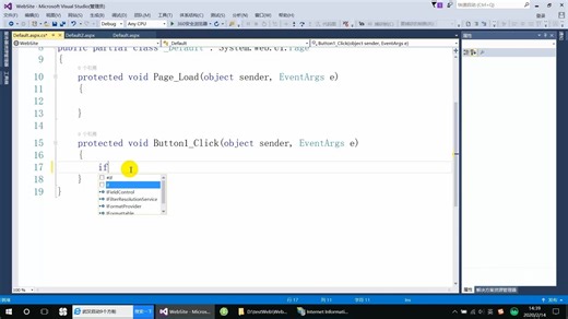[网站设计ASP.NET编程]1.3 ASP.NET程序开发过程