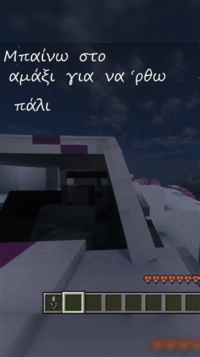 Απ' Το Βορρά Μέχρι Το Νότο, villager love edit(p3)