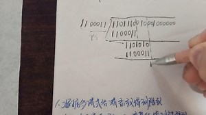 CRC检验码的计算