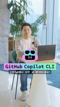 GitHub Copilot CLI, leave everything to the terminal!