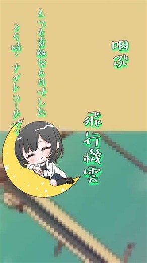 【現役パティシエが】『とても素敵な六月でした』歌ってみた！#とても素敵な六月でした #25時ナイトコードで #歌ってみた #shorts #short