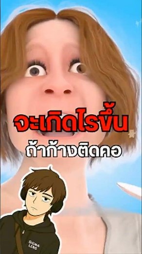 ก้างปลาติดคอ อย่ากลืนข้าว! 😱 #ก้างปลา #ปฐมพยาบาล #สุขภาพ #FirstAid #HealthTips #สาระความรู้
