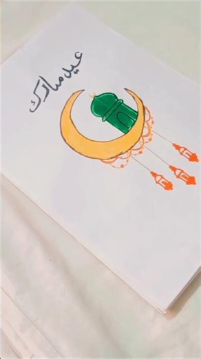 Eid Mubarak 🌜 #viral #viralvideo #arabiccalligraphy #drawing #art #arabicdesign March 20, 2026