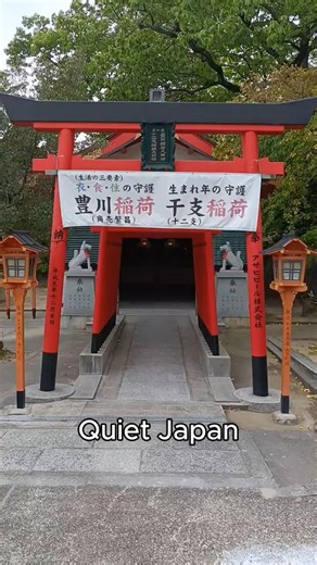 Quiet Japan | Inari Shrine