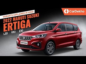 Maruti Suzuki Ertiga 2022 Variants Explained: LXi vs VXi vs ZXi vs ZXi Plus | Which Variant To Buy? Video - 5259