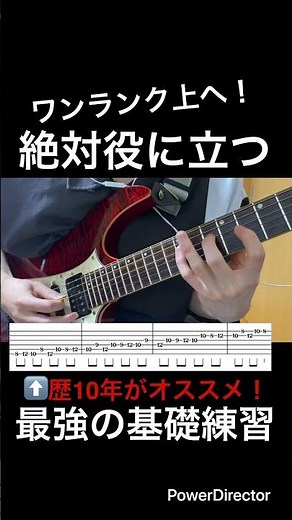 【ワンランク上へ！】ギター練習 ギター歴10年がオススメ！絶対役に立つ最強の基礎練習🔰【TAB付】#shorts #guitar #guitarcover #guitarist