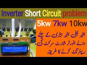 Solar Inverter Without Battery Short Circuit Problem Solve | YZ Elctronics