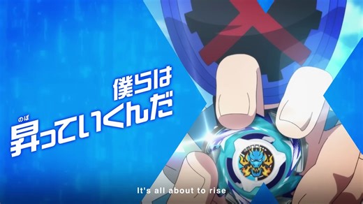 （转载）BEYBLADE X × TOMORROW X TOGETHER 「Rise」 アニメMV 日本語歌詞Ver.