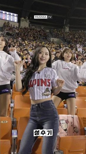 Victory Fairy Kim Chaeyeon LG Twins Out-Song Fancam [Unreleased Footage from Peak Season] #shorts