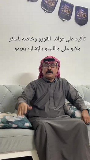 فوائد وطرق استخدام القورو وأشجاره في مكة
