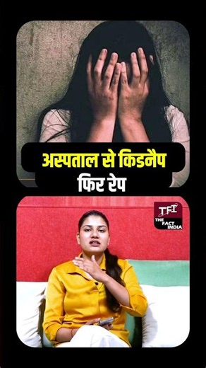 लड़की को Hospital से Kidnap कर फिर क्या किया? | Viral Video | Viral News || TFI |